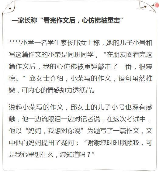 小学生作文走红：《爸爸，我想对您说》家长惭愧