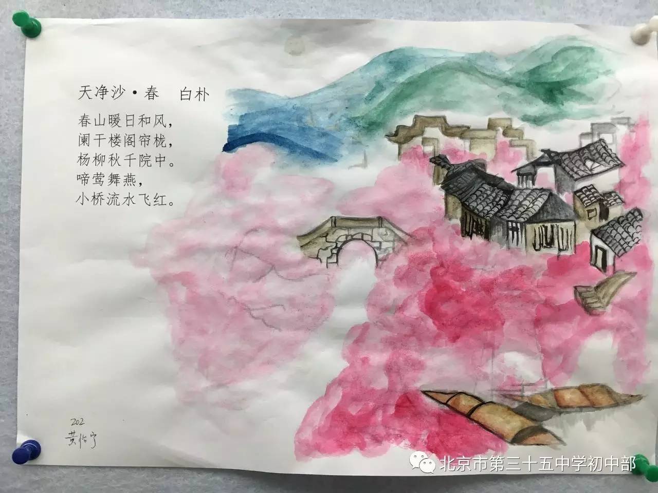 更深入地体会诗人的情感和对春天的理解,并将春天用画笔描绘出来