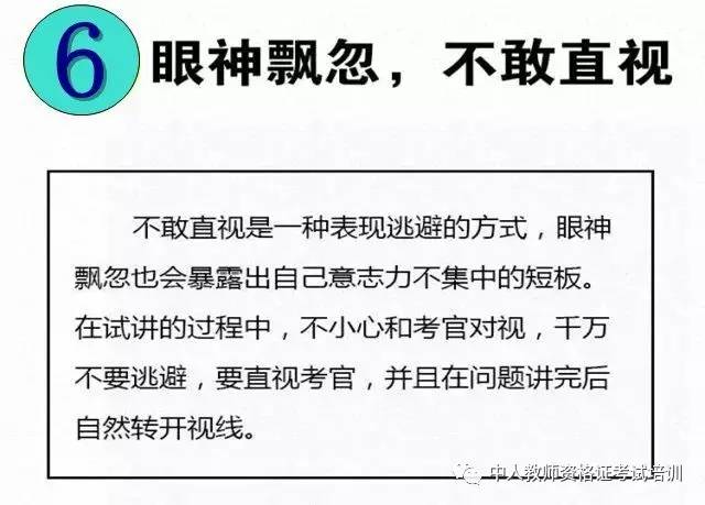 招聘教师资格_关于教师资格证和教师招聘的那些事儿(4)