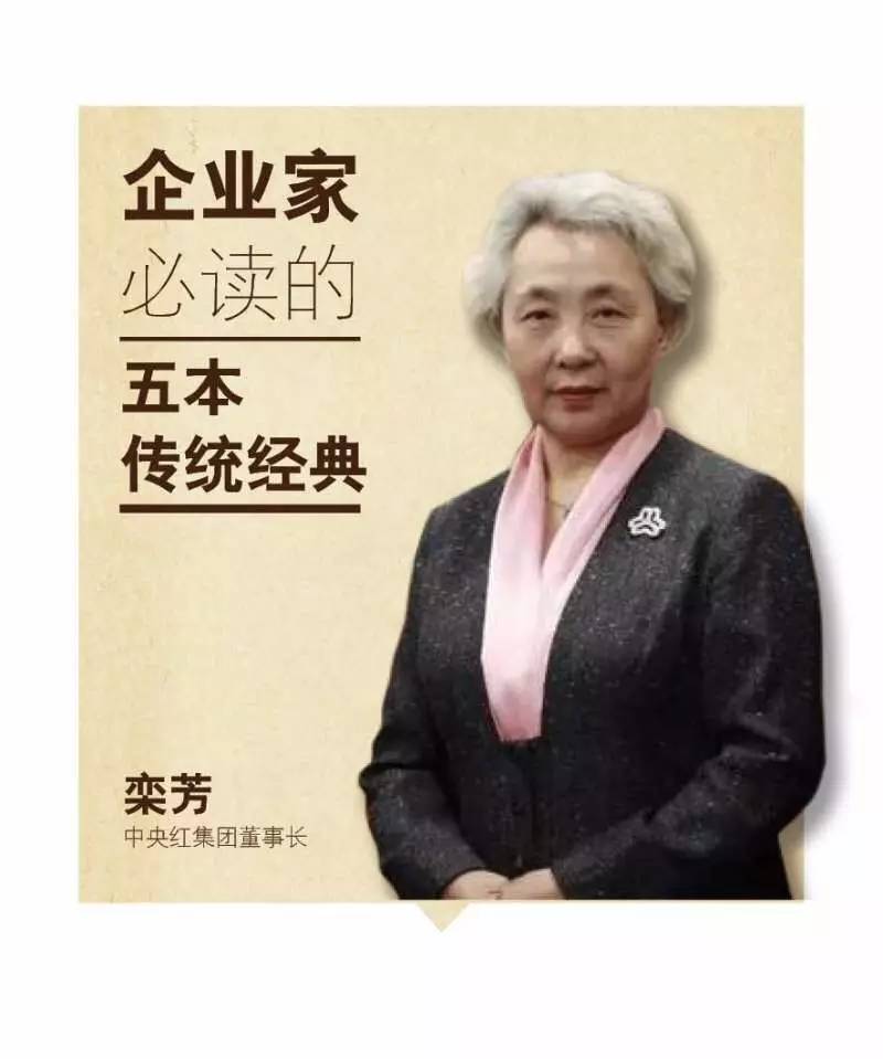 中央红老总