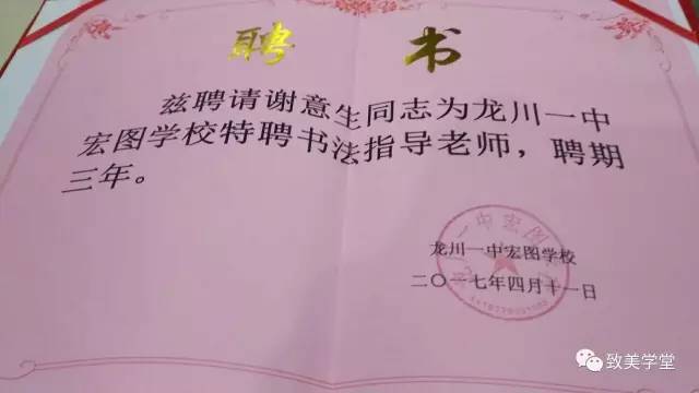 书法教师招聘_广东省教育厅 教师招聘要把书法能力作为录用条件(3)