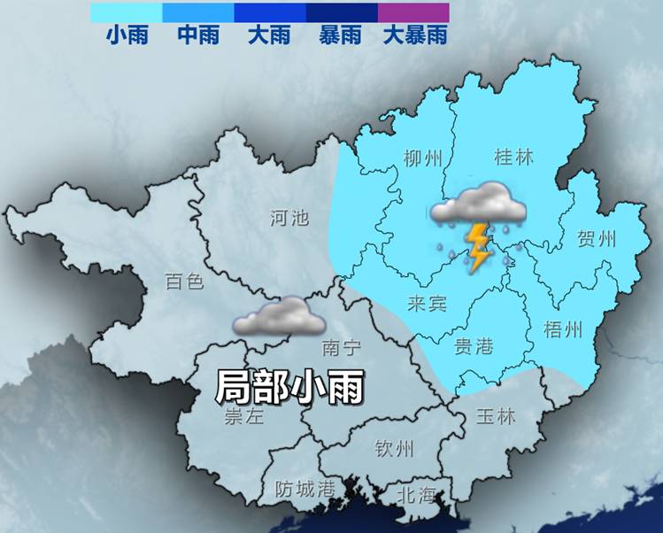 广西气象台15日17时发布预报: 今晚到明天,桂林,柳州,贺州,来宾,梧州图片