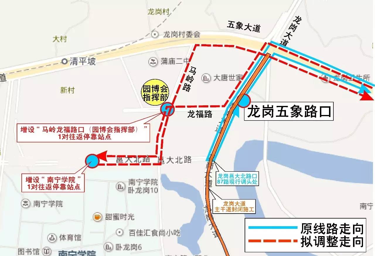 为消除87路公交车在龙岗邕大北路口处调头的安全隐患,结合周边马岭路