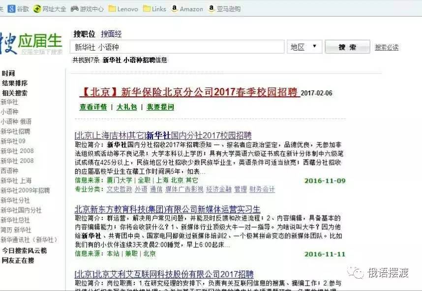 官方招聘网站_校招 和 社招 哪个优势大 过来人告知真相,还好当初没选错(2)