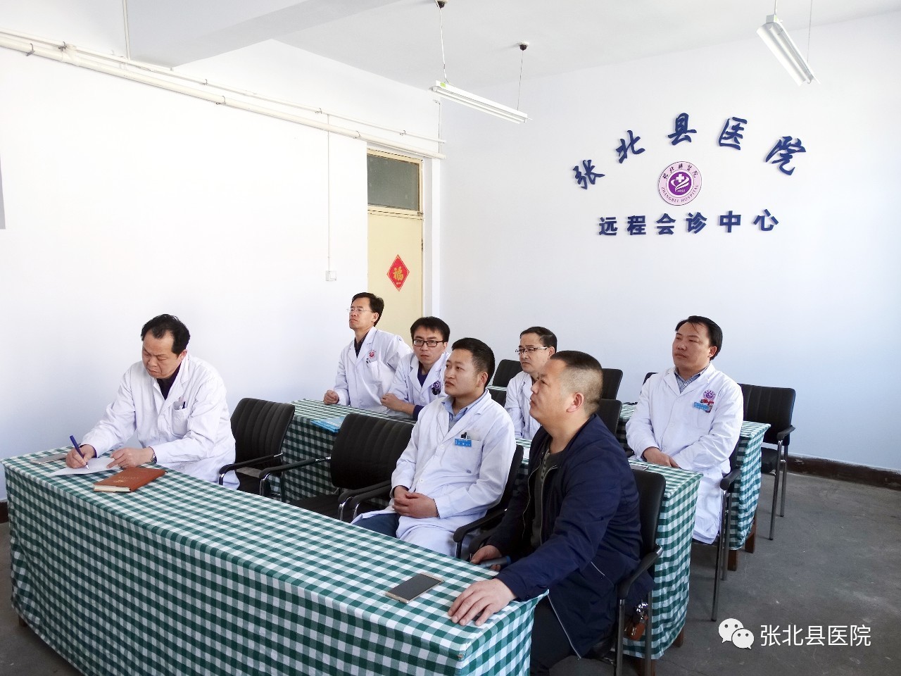 张北县医院成功开展首例远程会诊