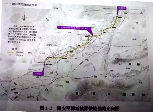 西韩城际铁路自西安市引出,向东经国际港务区,高陵区,阎良区,富平县图片
