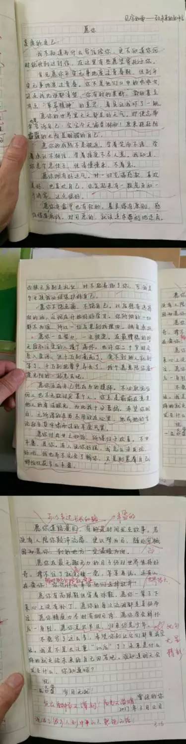 >> 文章内容 >> 未来的我小学五年级作文400字   未来的我作文300字问