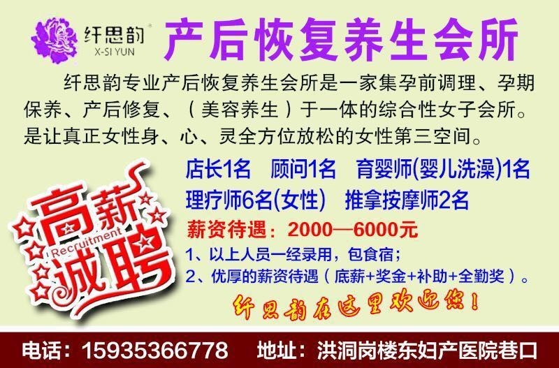 小工招聘_第88期 总第959期 彩色信息 温馨提示 点击图片,放大观看