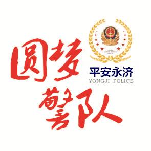 永济招聘_永济市2019年度公开招聘事业单位工作人员面试通知(3)