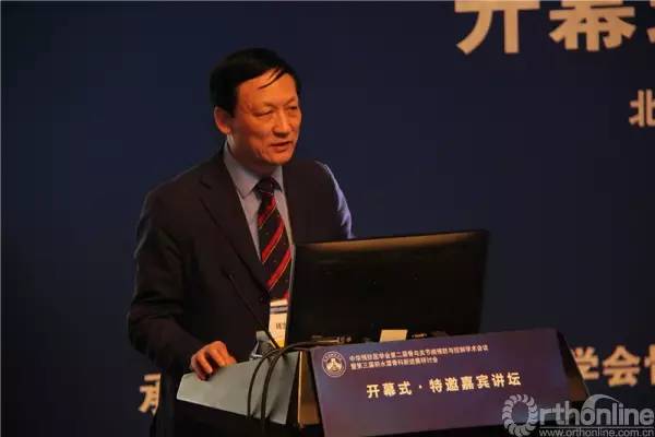 中华预防医学会第二届骨与关节病预防与控制学