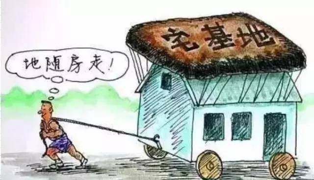 农转非人口是否原宅基地继承