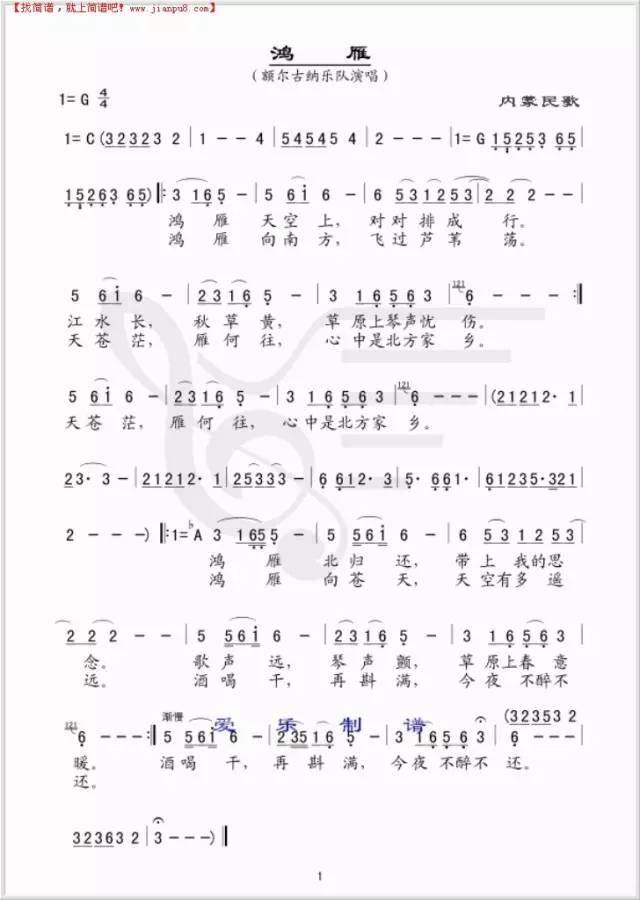 青茫简谱_声声慢简谱青砖伴瓦漆(2)