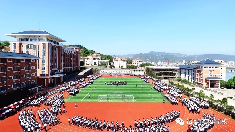 福鼎市退休教师协会到茂华学校参观学习