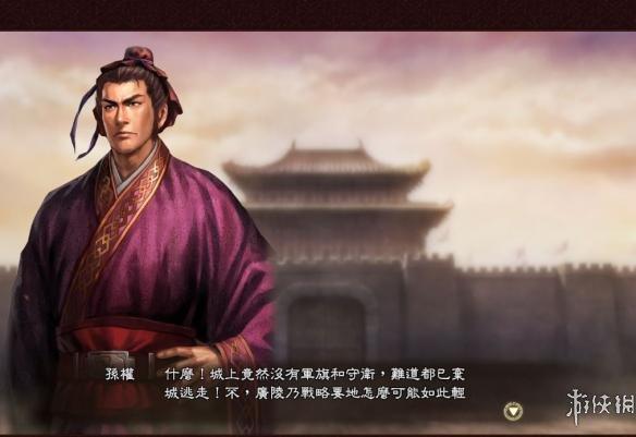 三国志13威力加强版陈登虚诱掩杀大破孙十万自制剧情分享