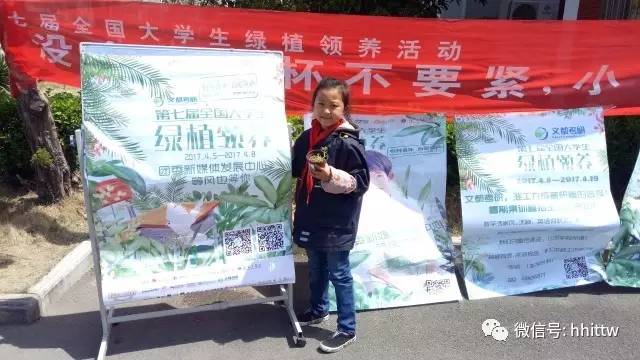 第七届全国大学生绿植领养淮海工学院站成功举办