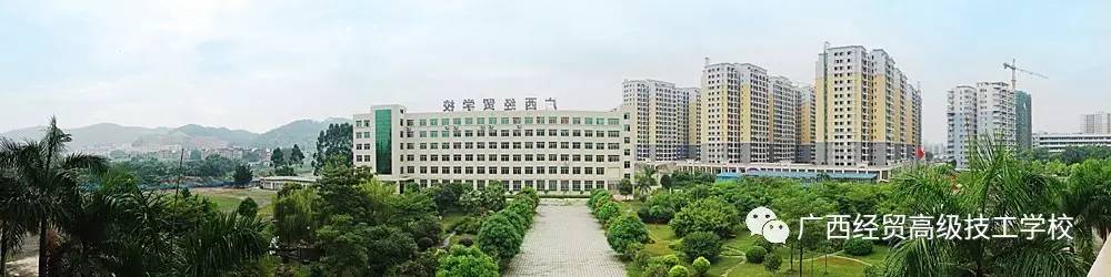 2017年广西经贸高级技工学校欢迎您