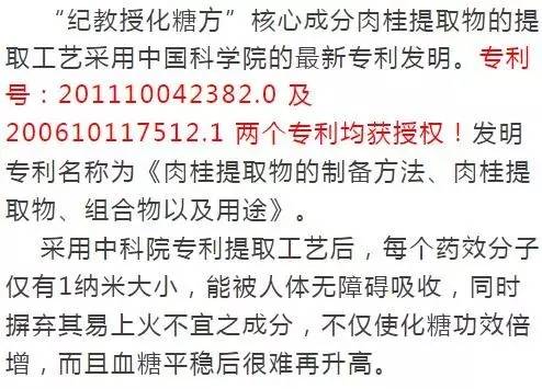 糖尿病人口苦是怎么.._澳洲又出黑科技 世界第一台人工胰岛素泵 实时监控血糖(2)