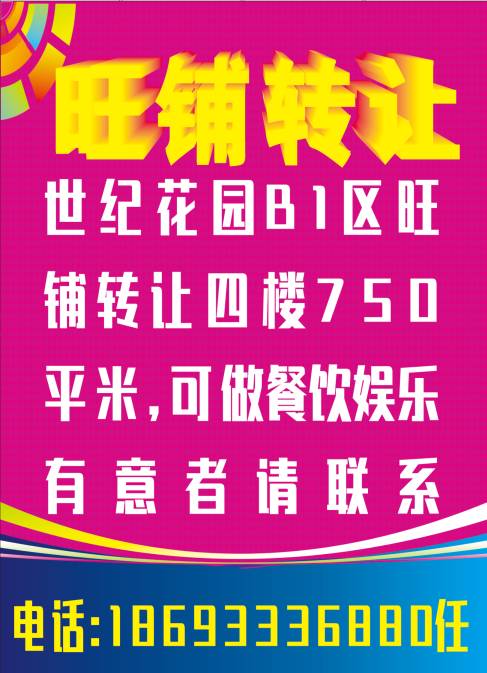 金点子招聘信息_新宁金点子274期报纸招聘信息