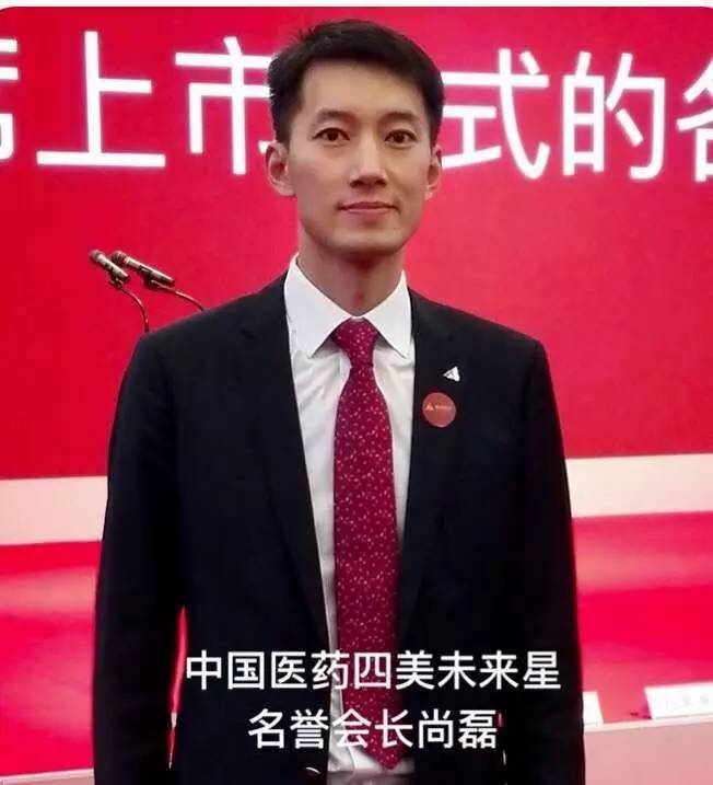 尚磊