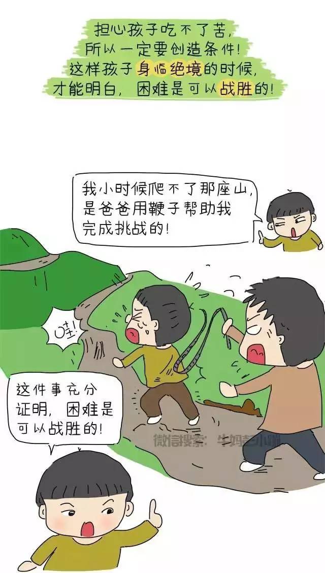 【漫生活】挫折多了就百折不挠?不,还有一蹶不振!