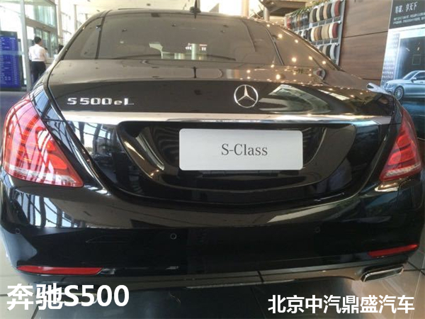 奔驰S500报价及图片解析