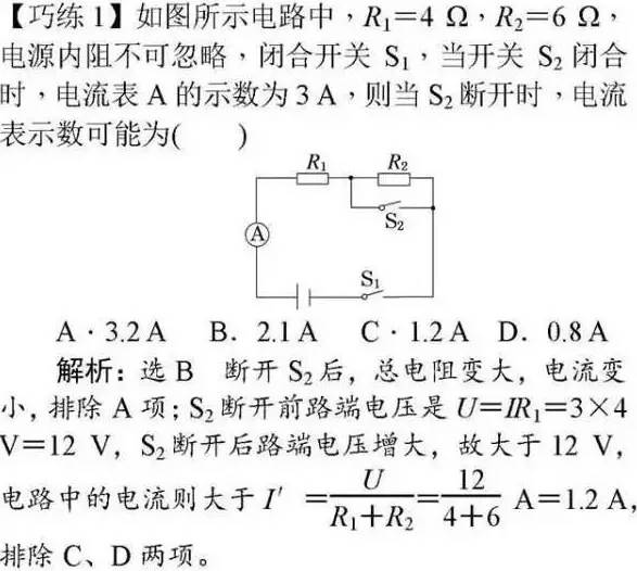 理综 高考理综 如何提高物理选择题得分率 理科生必知 含例题讲解