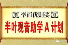 学则优招聘_学则优教育课程 价格 简介 怎么样 北京学习培训(3)