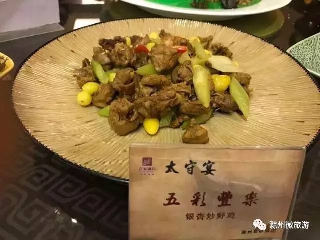 滁州美食,最美不过"太守宴!