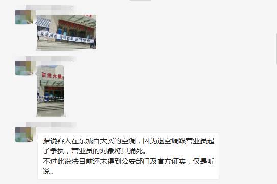 东营东城招聘信息_东营东城义务学校开始模拟网上报名 8月1日正式网报(4)