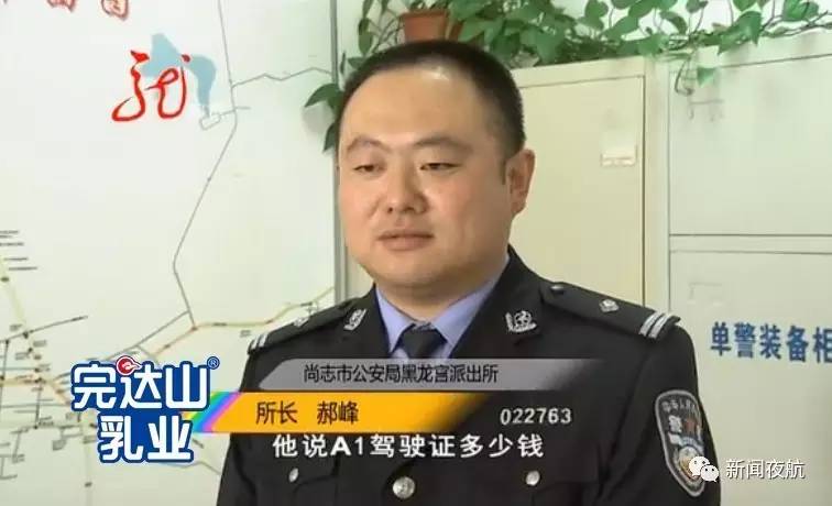 民警认为这件事有诈骗嫌疑,3月24日,尚志市公安局的刑警联合派出所