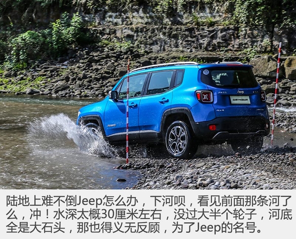 2017款自由侠2.0四驱版越野测试 北京jeep4s店