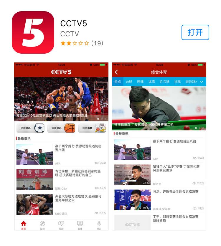 【手机看cctv直播】男子69公斤级&77公斤级