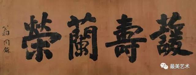 同治,光绪两代帝师 书坛巨擘——翁同龢