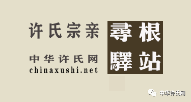 许氏人口_天台第三大姓许氏 义里许氏与坡街许氏