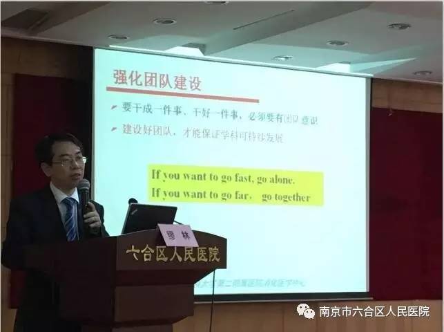 南医大二附院大内科主任,消化医学中心缪林主任南医大二附院消化医学