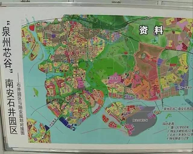 泉州"芯谷"核心区落户石井 南安全力推进园区建设