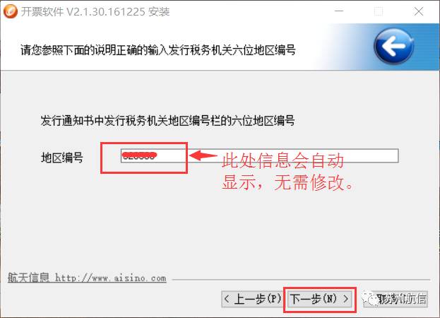 增值税发票税控开票软件必须升级到最新版本!