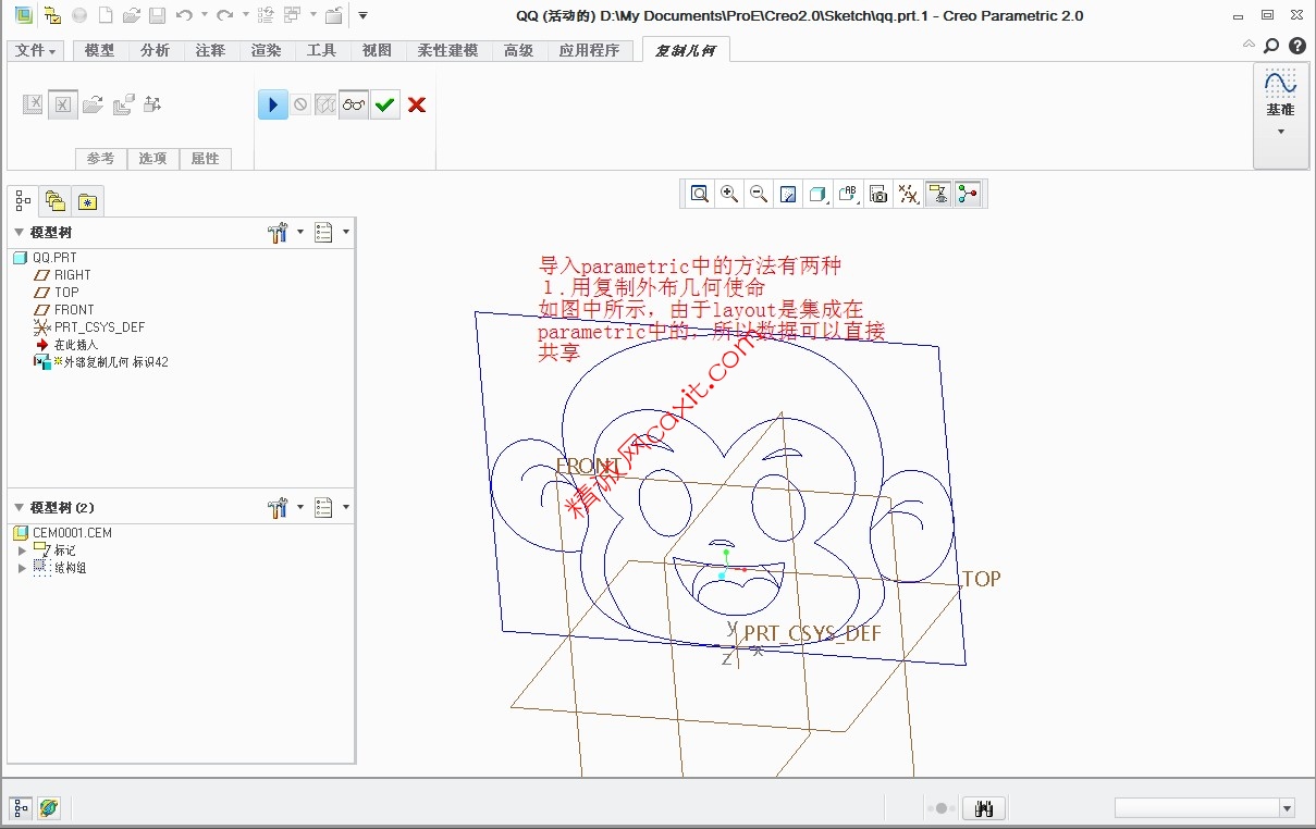 creo20m040从creosketch到creolayout再到creoparametric一站式设计