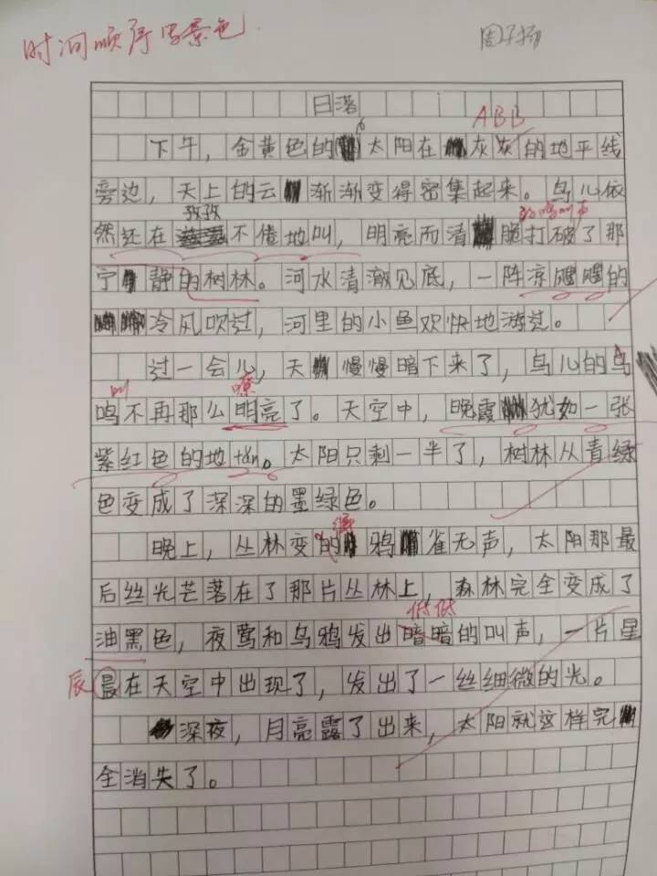 分享|【优秀实战作文】三年级 周子扬:《日落》