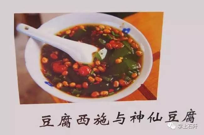 来石阡不可错过的农家美食