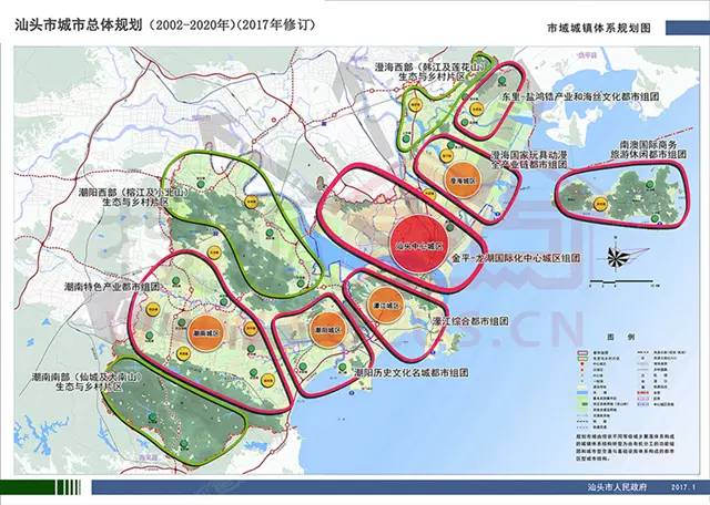 《汕头市城市总体规划(2002-2020年(2017年修订)》