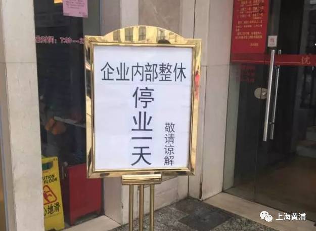 4月16日网上发出了沈大成南东店一楼点心厨房工作场地有老鼠流窜的