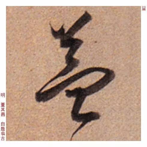 yi字