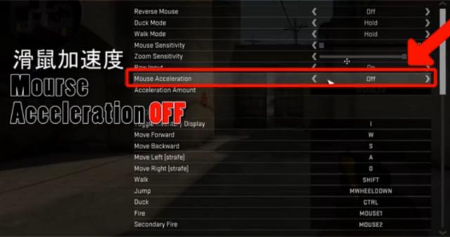Csgo快速进阶寻找合适自己的鼠标灵敏度