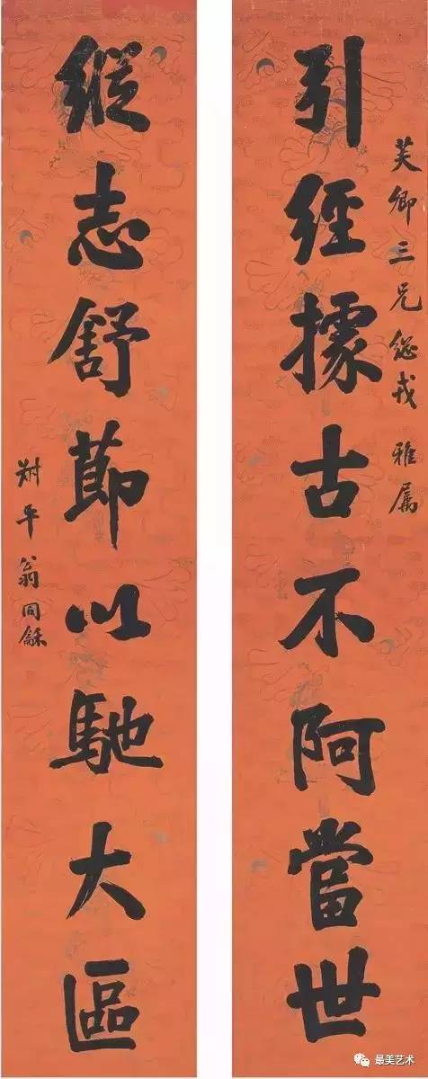 同治光绪两代帝师书坛巨擘翁同龢