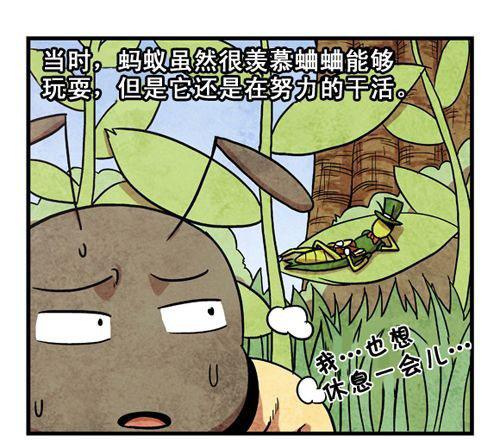 蛐蛐和蚂蚁故事新解-恶搞漫画图