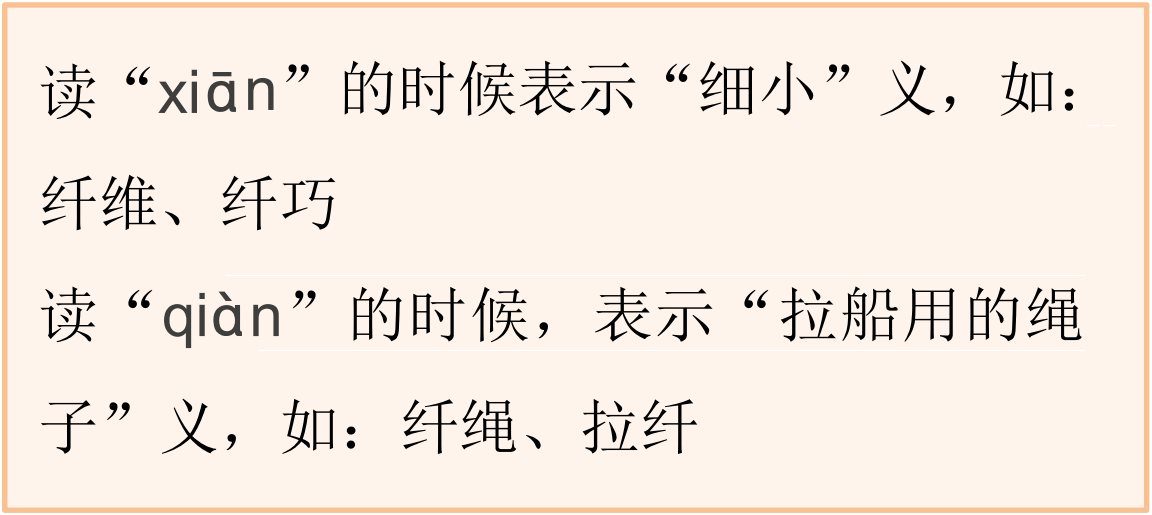 【语文】厉害了!多音字就要这样辨