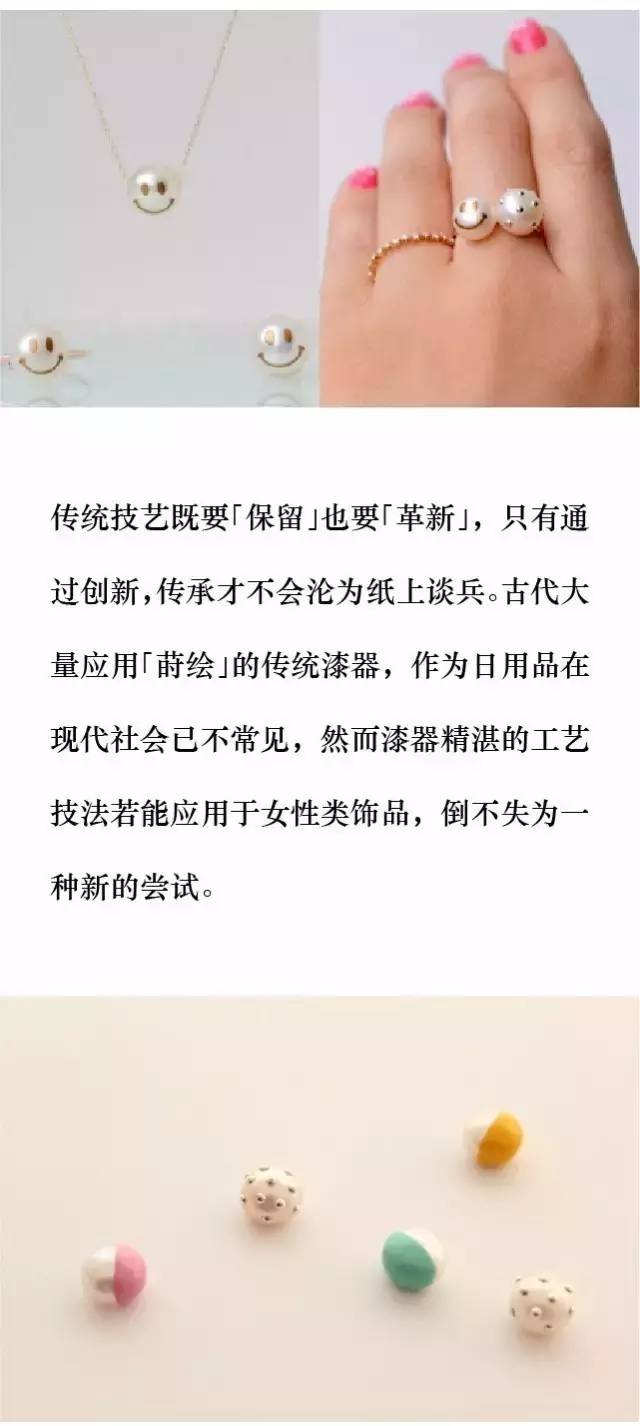 用大漆一本正经唤起少女心的莳绘珍珠——传统技艺的焕然新生