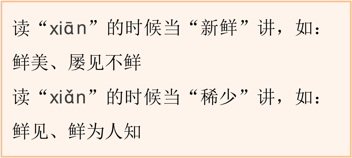 【语文】厉害了!多音字就要这样辨