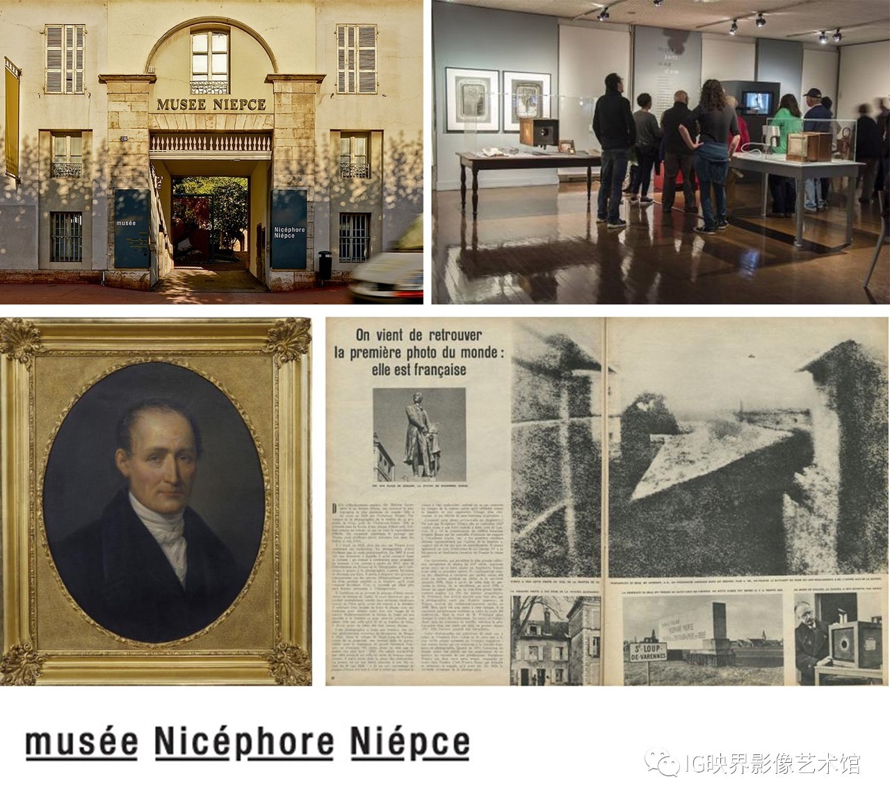 参观 尼埃普斯摄影历史博物馆 musee nicephore niepce